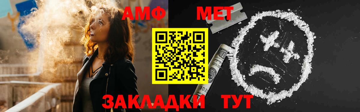 АМФЕТАМИН Premium  Amphetamine  АМФ  Азов  Вход с VPN 