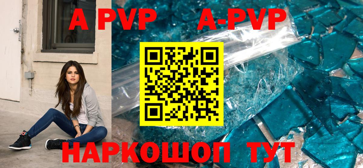 Alpha PVP мука Азов