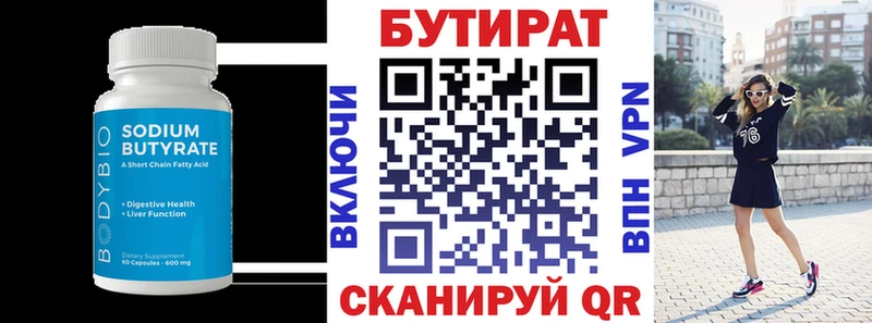 БУТИРАТ BDO  купить наркотики цена  гидра ССЫЛКА  нарко площадка формула  Азов 