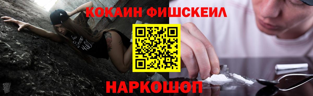 КОКАИН  КОКАИН Колумбийский  Вход с VPN  Азов  Кокаин VHQ 