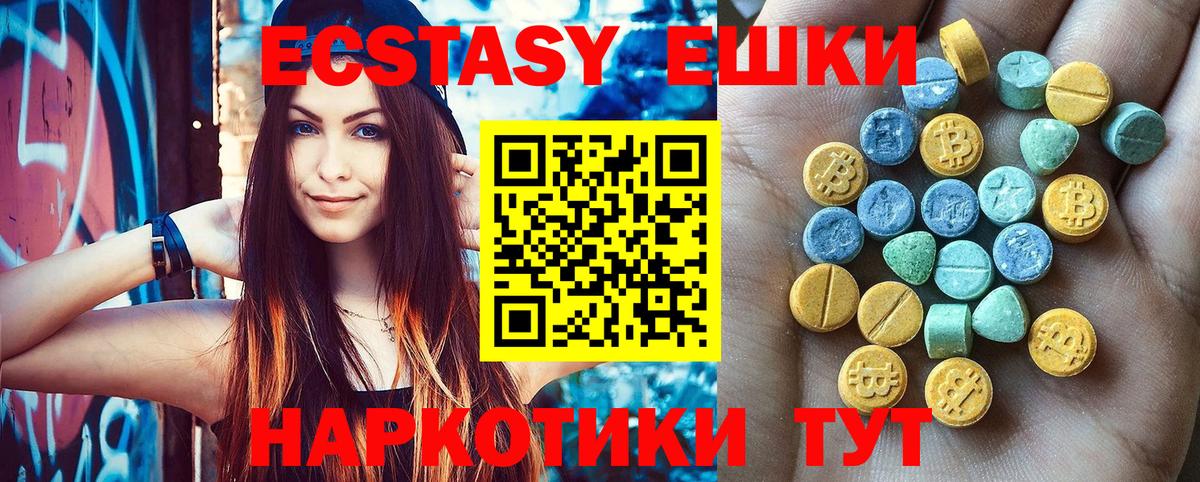 Азов  Экстази 280 MDMA  ЭКСТАЗИ круглые  ЭКСТАЗИ  Вход с VPN 