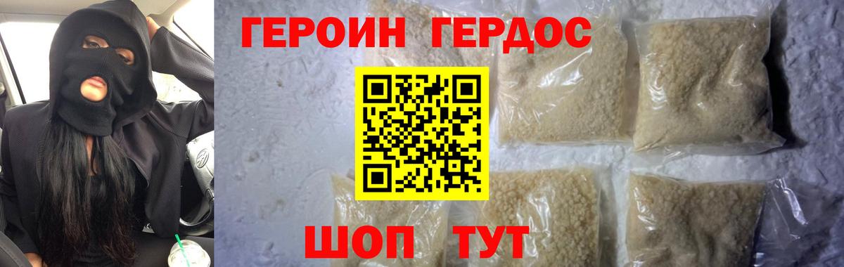 Азов  Героин  Вход с VPN  Героин белый 