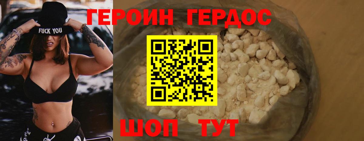 ГЕРОИН VHQ Азов