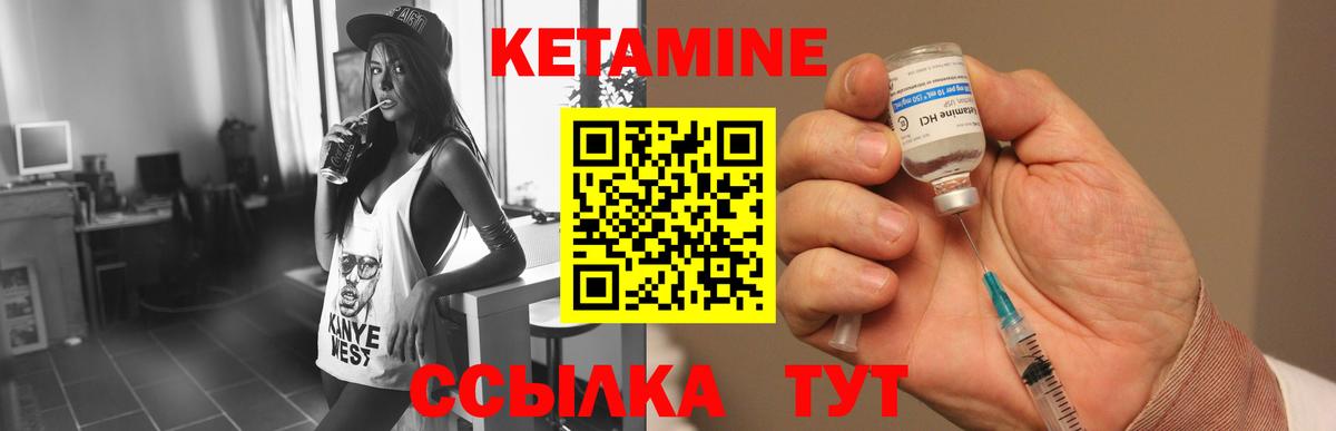 Азов  КЕТАМИН ketamine  Вход с VPN 