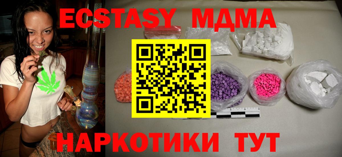 МДМА молли Азов