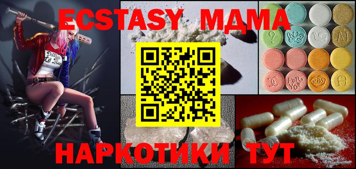 Азов  МДМА VHQ  Вход с VPN 