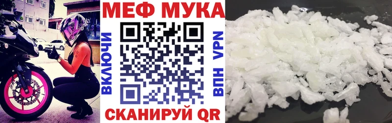 Меф мяу мяу  купить наркотик  Азов 