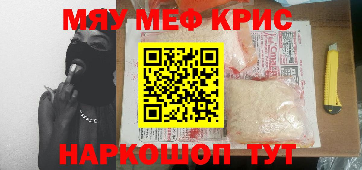 Азов  Меф мяу мяу  Мефедрон  МЯУ-МЯУ  Вход с VPN 