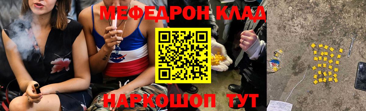 МЕФ  Азов