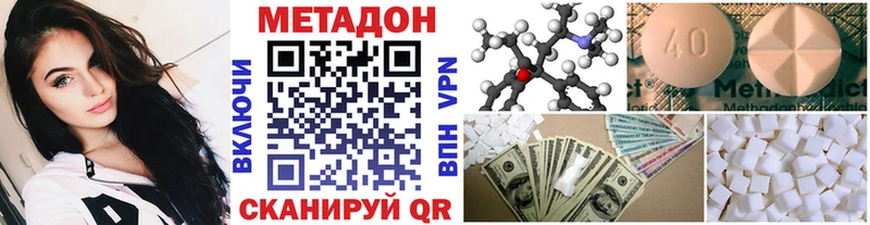 Метадон VHQ  Азов 