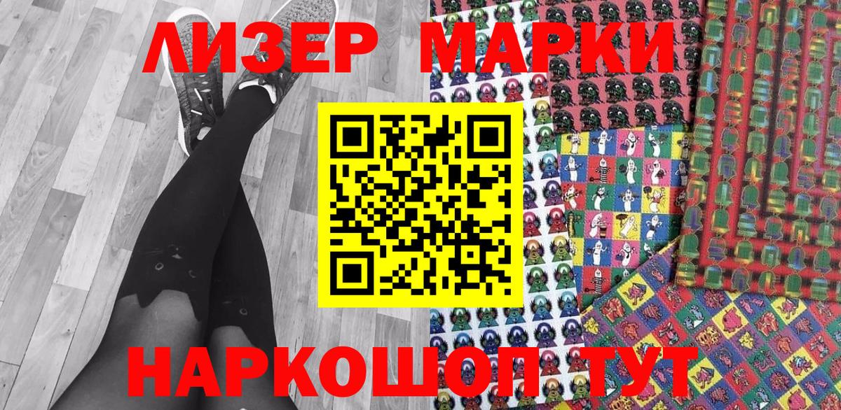 Марки N-bome 1500мкг Азов