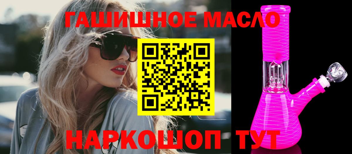 Дистиллят ТГК вейп  Вход с VPN  купить   Азов 