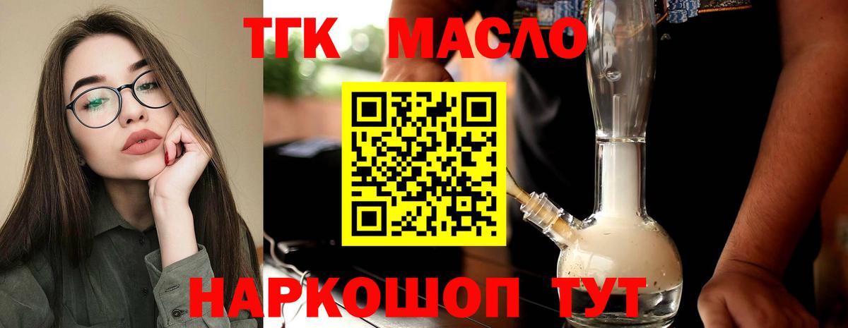 Дистиллят ТГК вейп Азов
